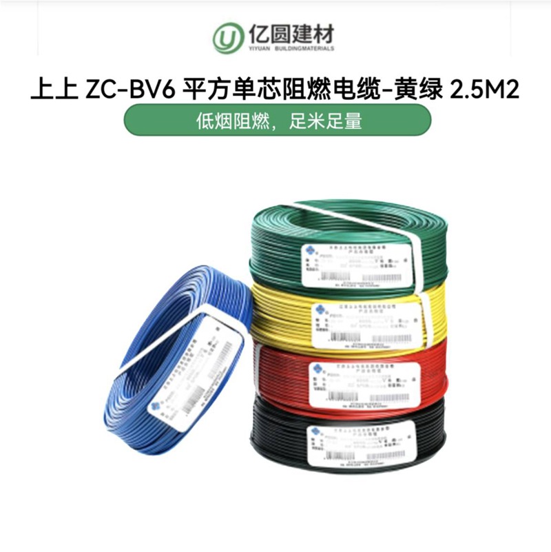 黄绿2.5M2.jpg