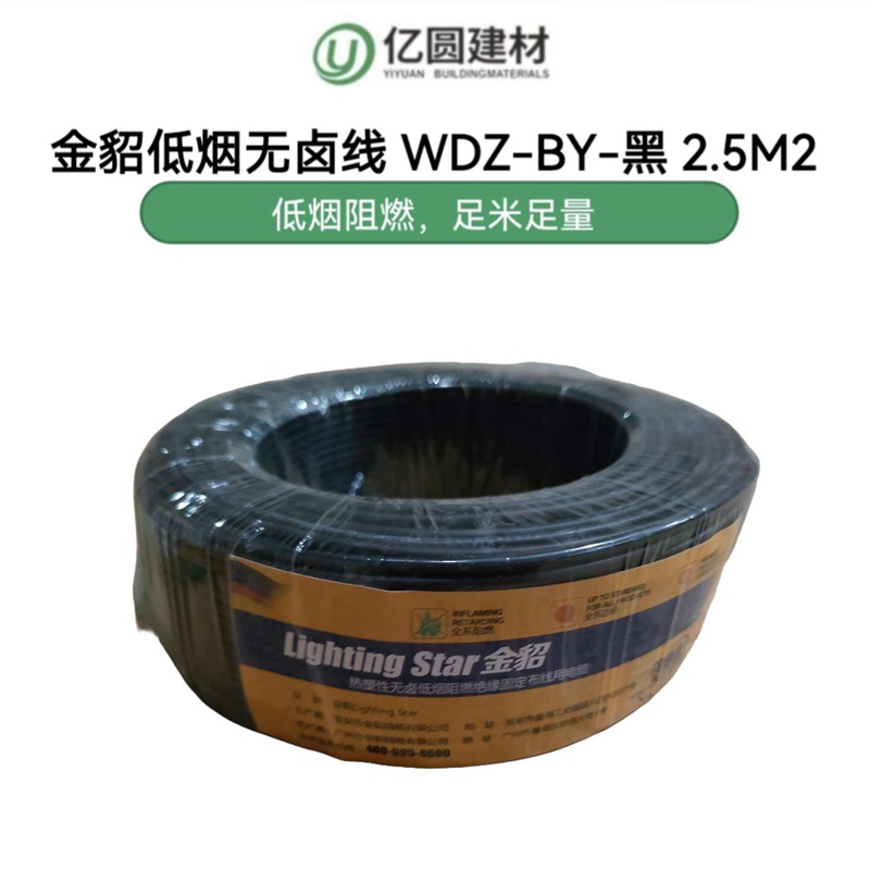 黑2.5M2-.jpg