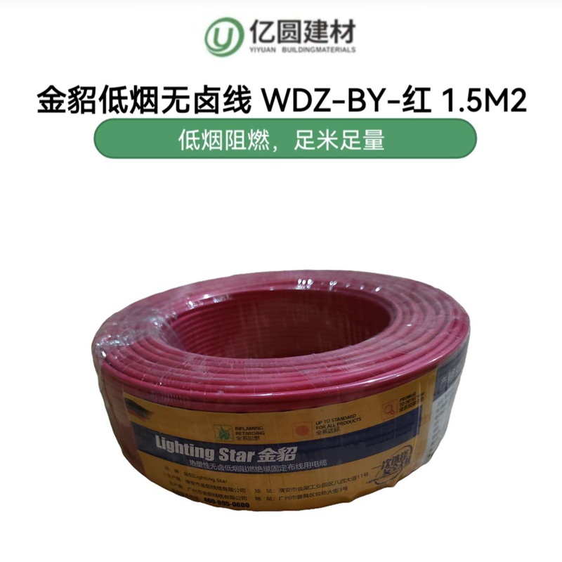 红1.5M2-.jpg