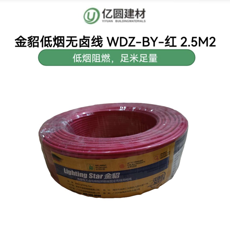 红2.5M2-.jpg