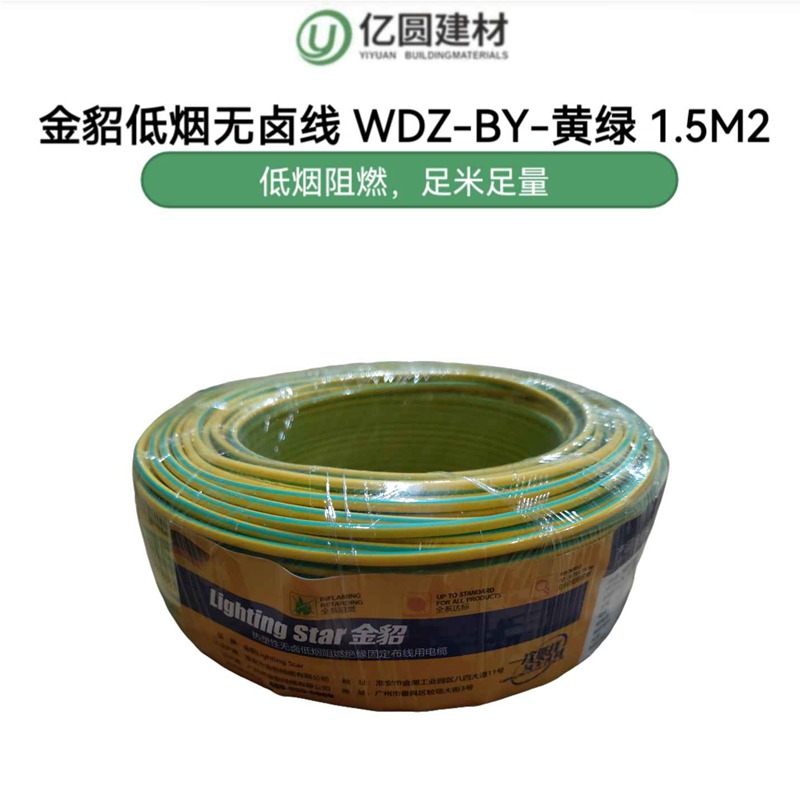 黄绿1.5M2-.jpg