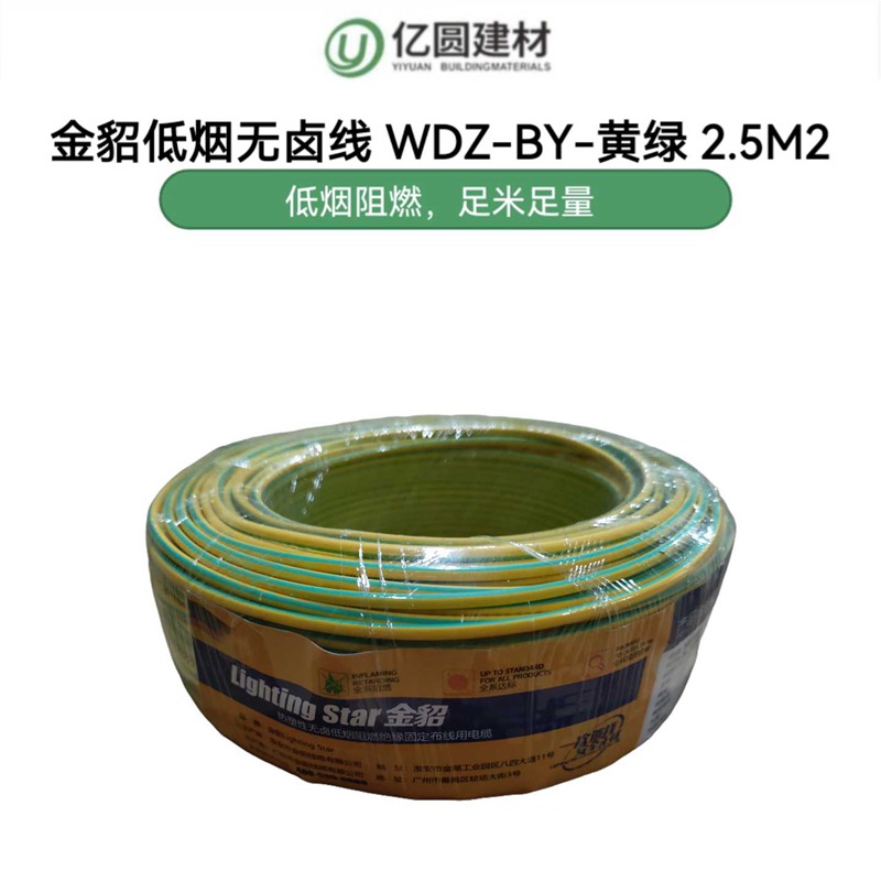 黄绿2.5M2-.jpg