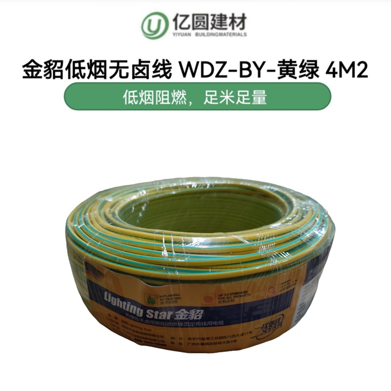 黄绿4M2-.jpg