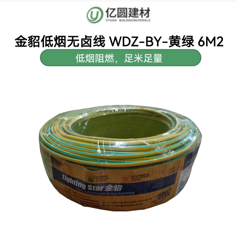 黄绿6M2-.jpg