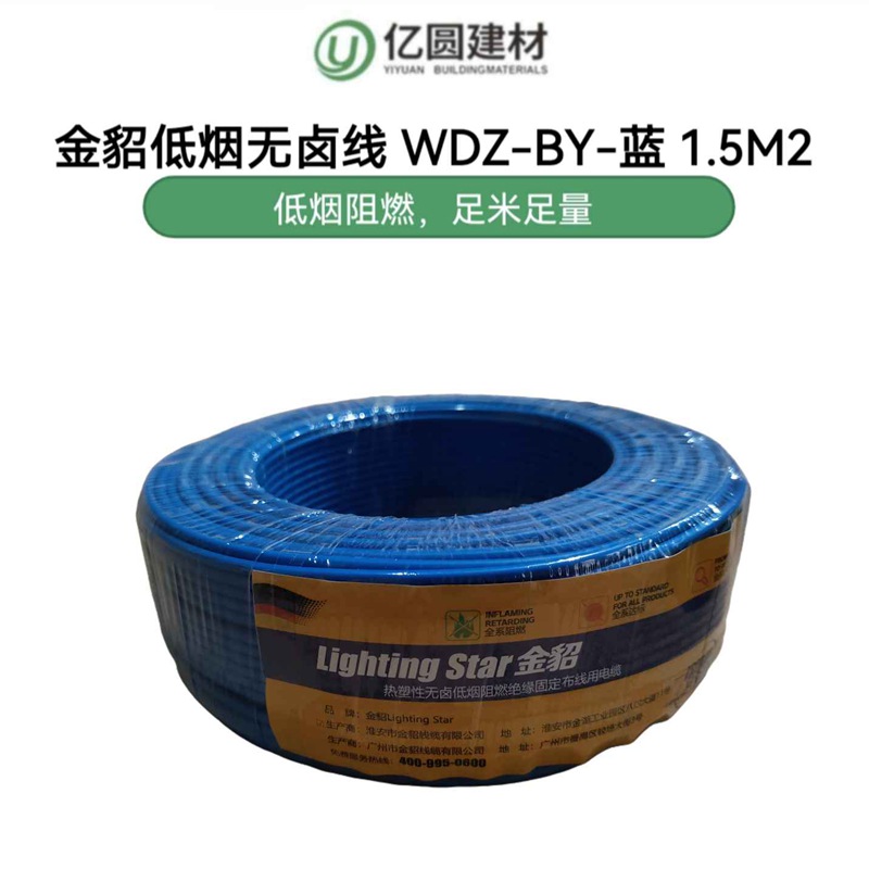 蓝1.5M2-.jpg