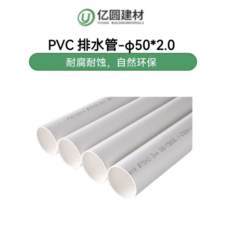 PVC排水管-φ502.0-2.jpg