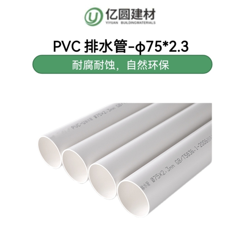 PVC排水管-φ752.3-2.jpg