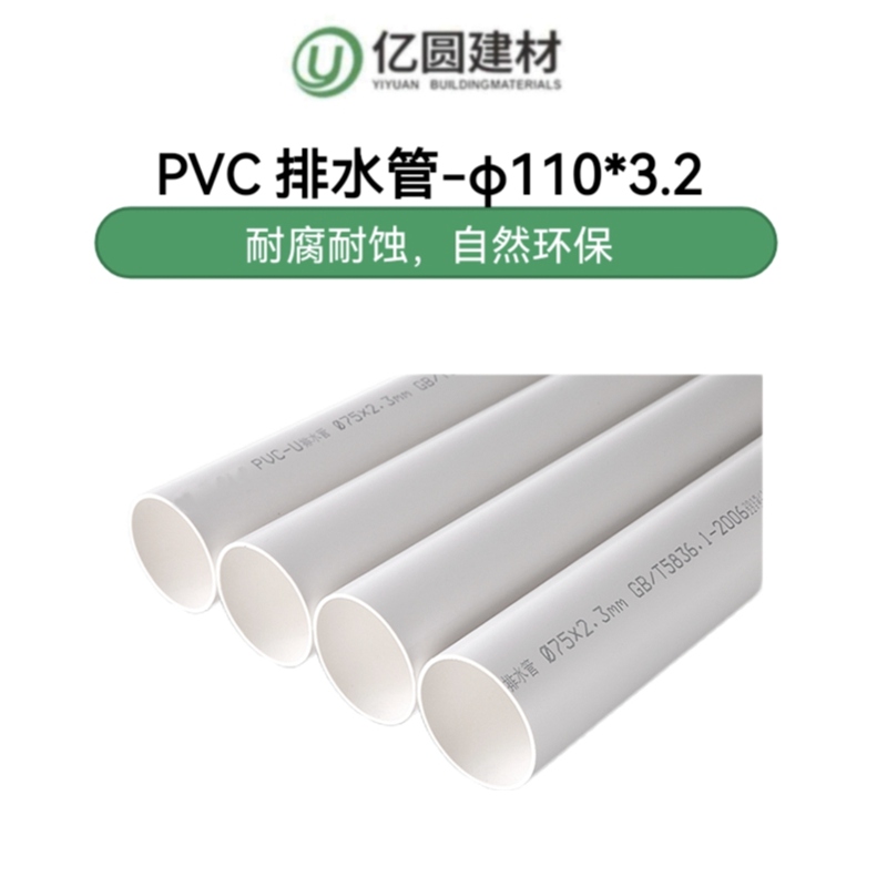 PVC排水管-φ1103.2-2.jpg