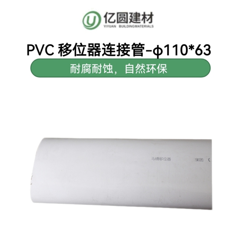 PVC移位器连接管-φ11063-2.jpg