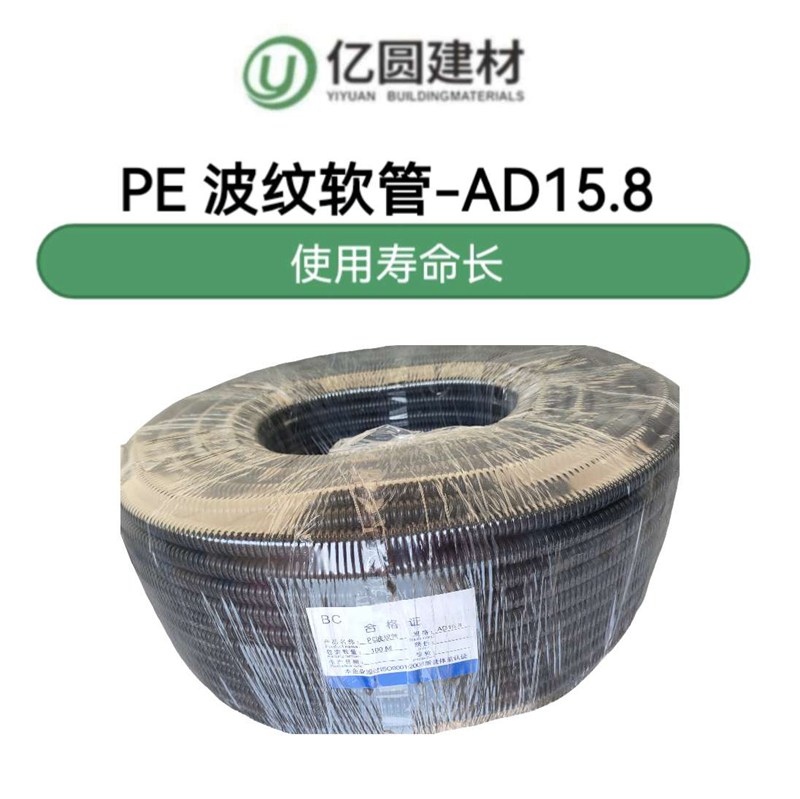 PE波纹管-AD15.8-2.jpg