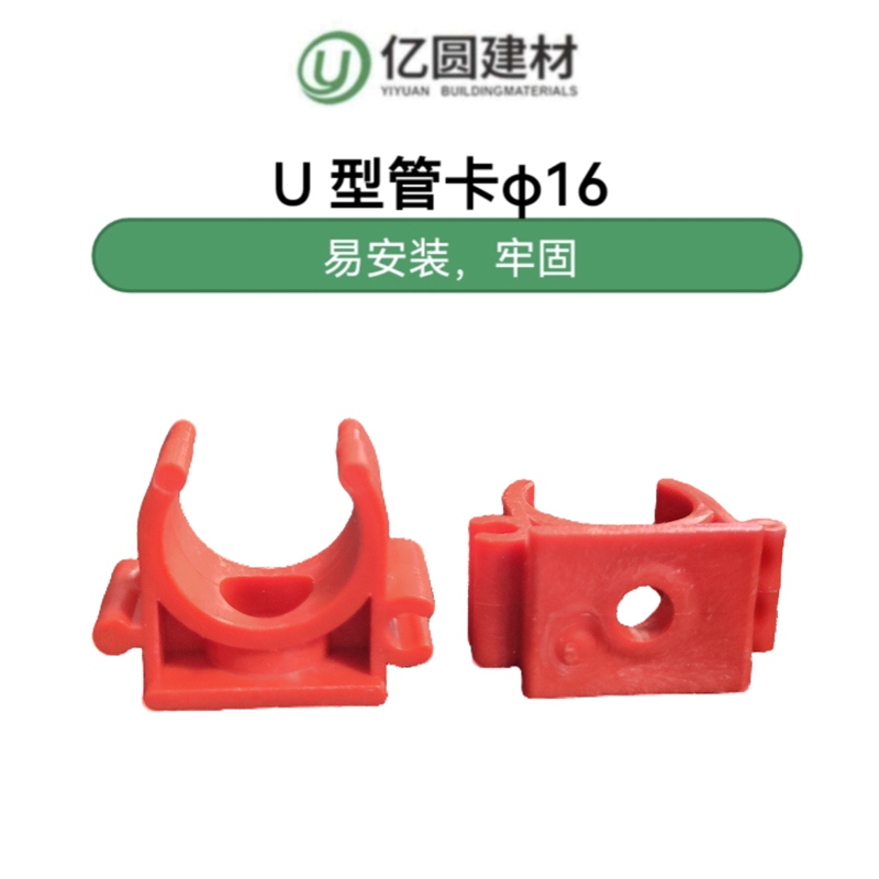 U型管卡-φ16-2.jpg