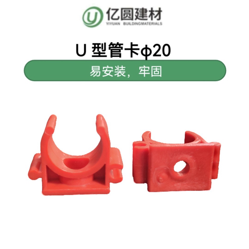 U型管卡-φ20-2.jpg