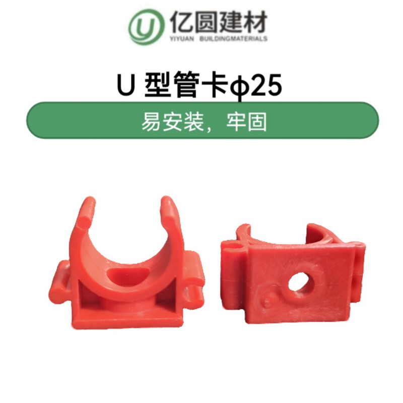 U型管卡-φ25-2.jpg