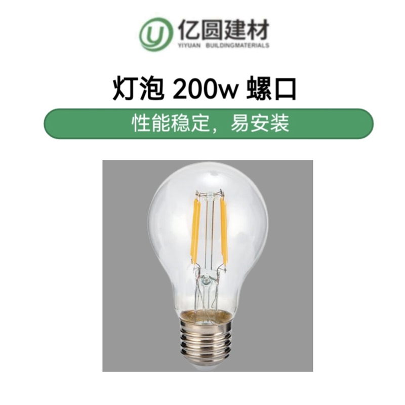 灯泡200w螺口-2.jpg