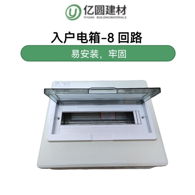 电箱-8回路-2.jpg