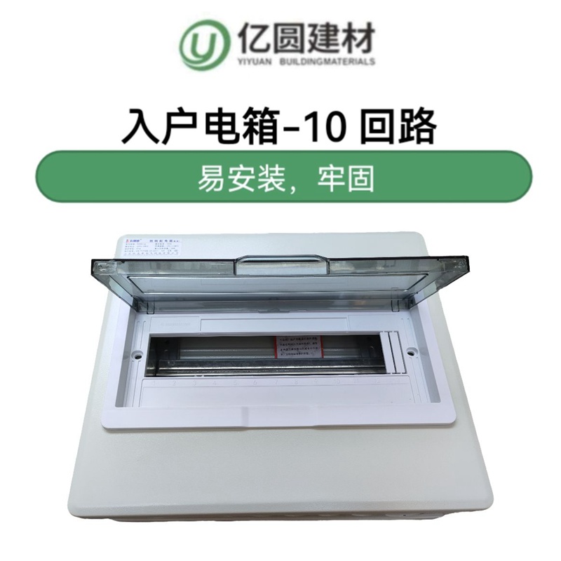 电箱-10回路-2.jpg