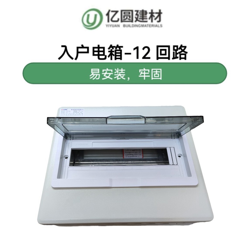 电箱-12回路-2.jpg