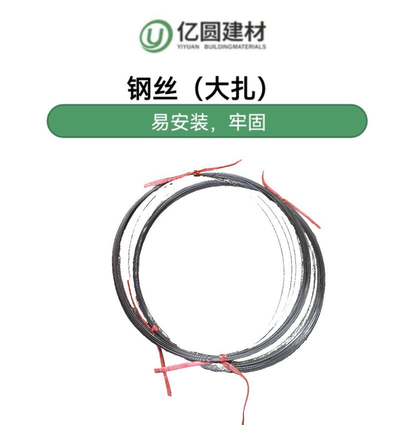 钢丝（大扎）-2.jpg