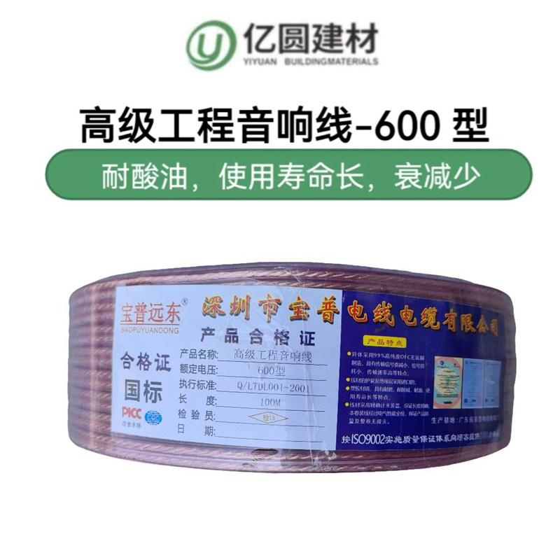 高级工程音响线-600型-2.jpg