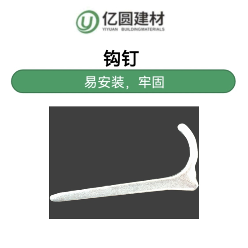 钩钉-2.jpg
