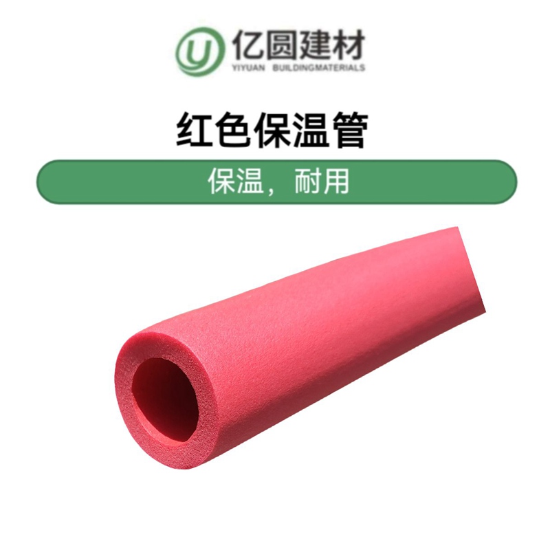 红色保温管-2.jpg
