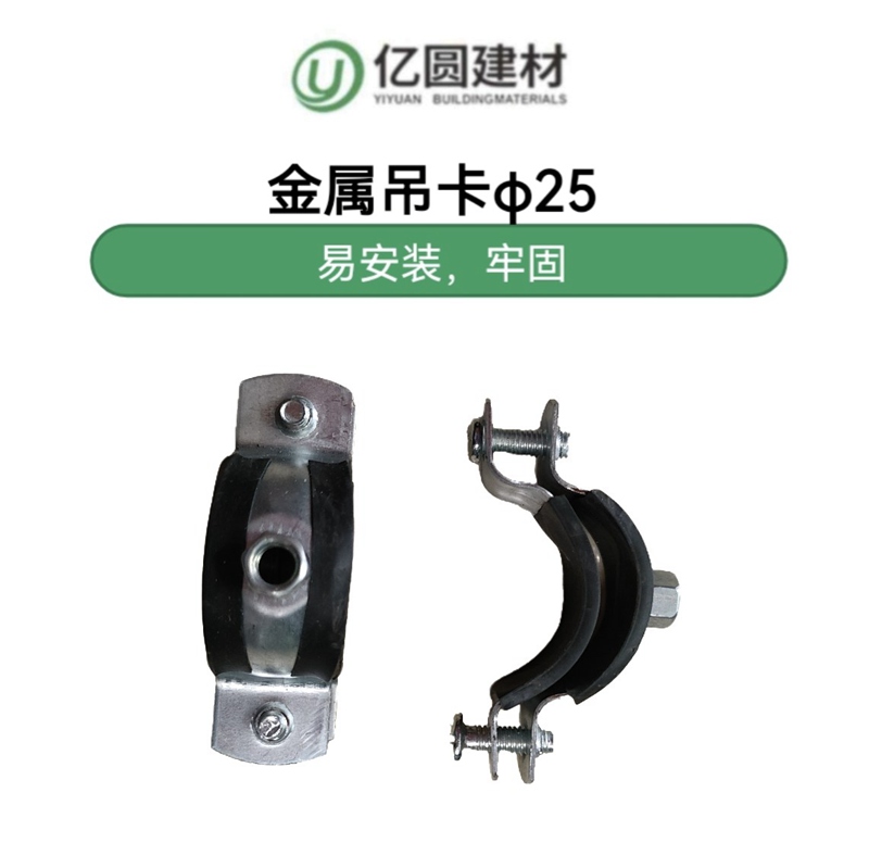 金属吊卡φ25-2.jpg