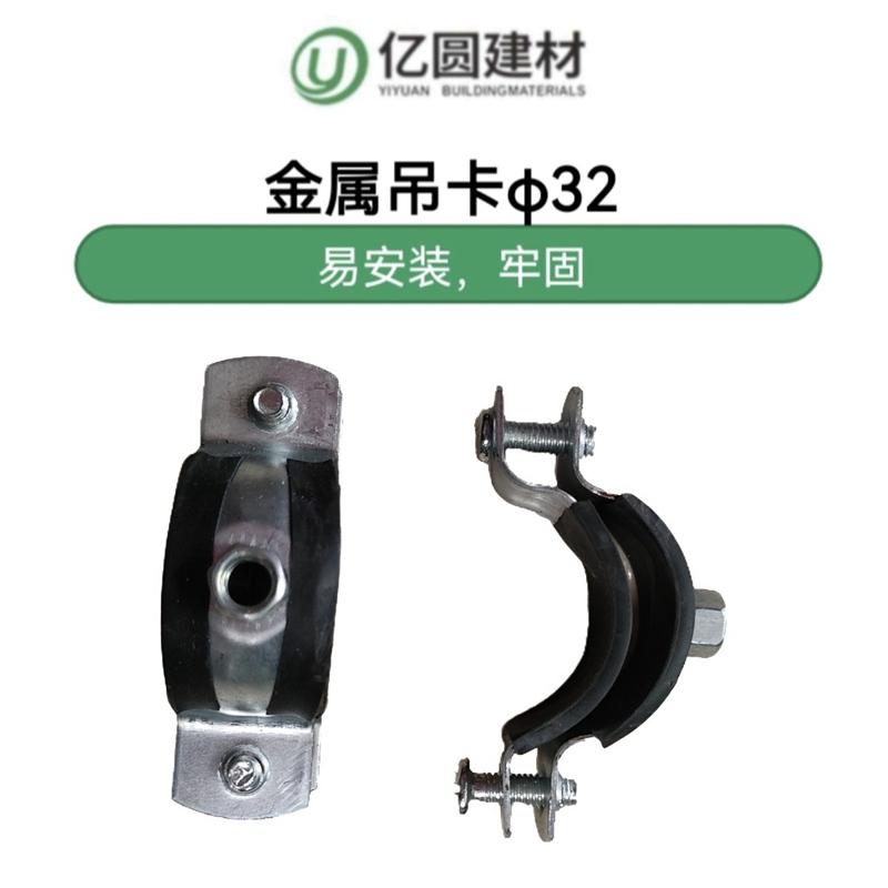 金属吊卡φ32-2.jpg