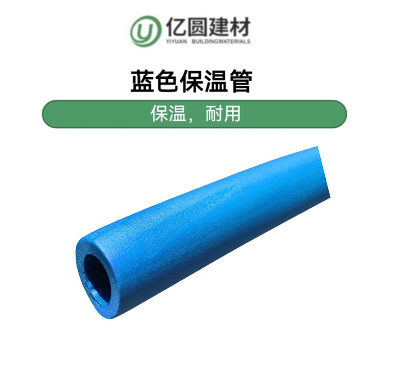 蓝色保温管-2.jpg