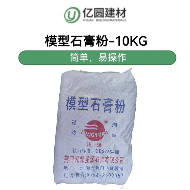 模型石膏粉-2.jpg