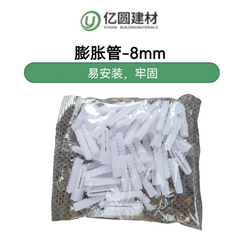 膨胀管-8mm-2.jpg