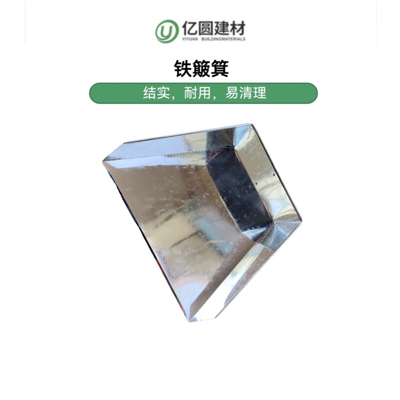 铁簸箕-2.jpg