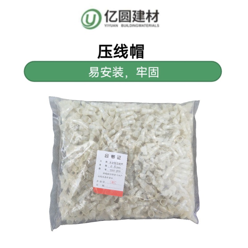 压线帽-2.jpg