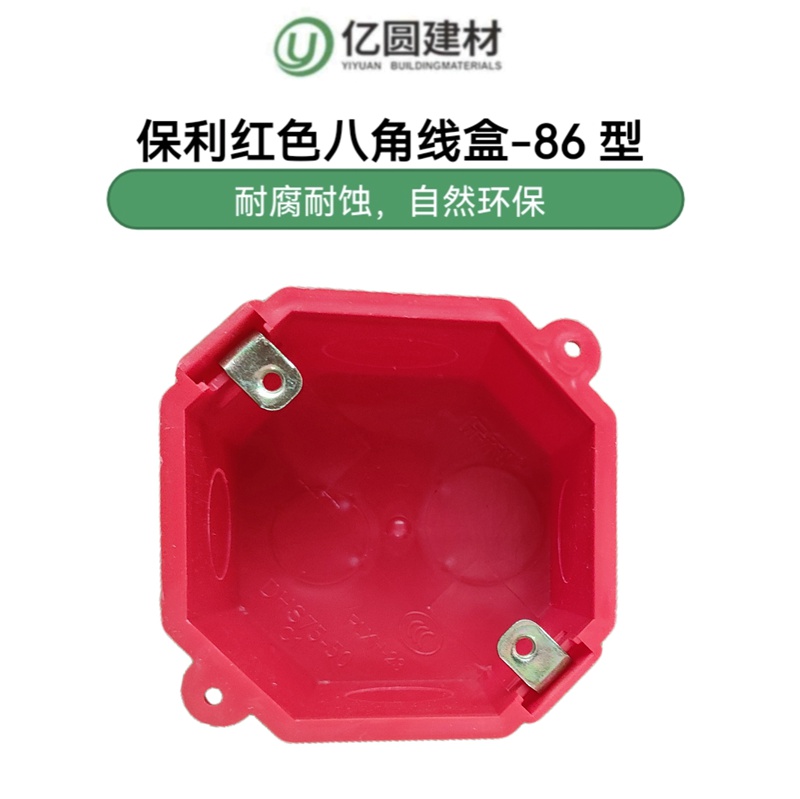 保利红色八角线盒-86型-2.jpg
