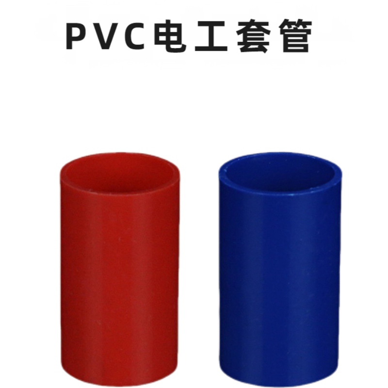红色线管束节-φ16-3.jpg