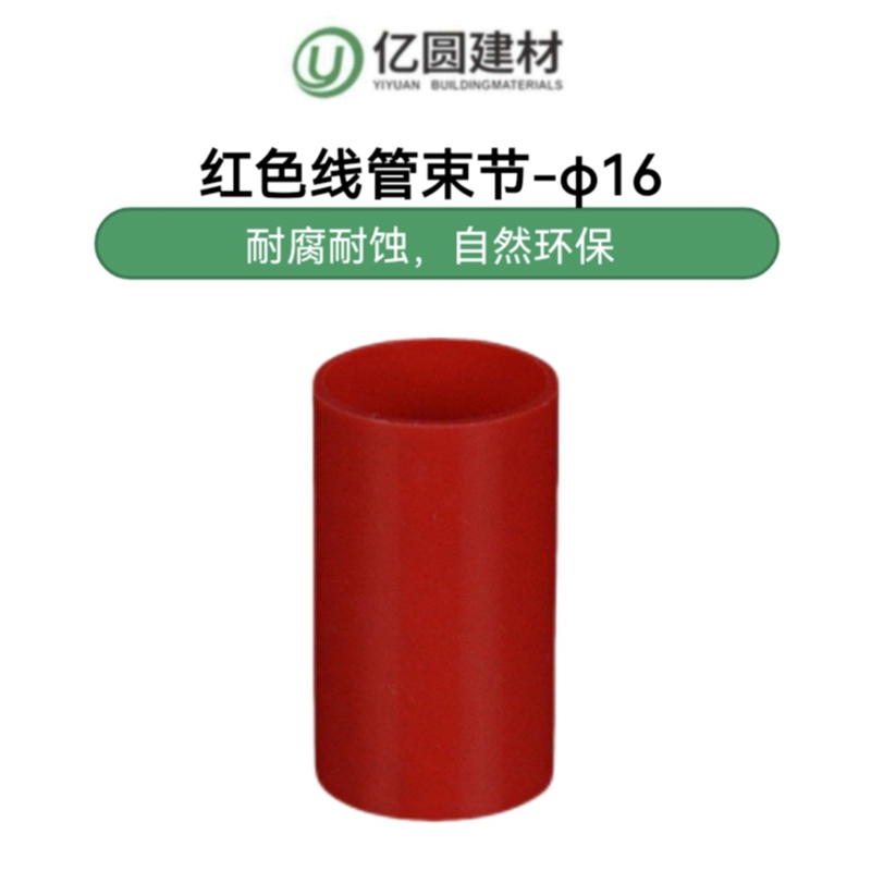 红色线管束节-φ16-2.jpg