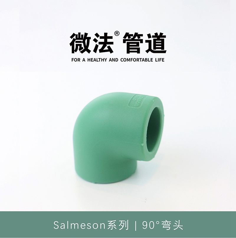 90°弯.jpg