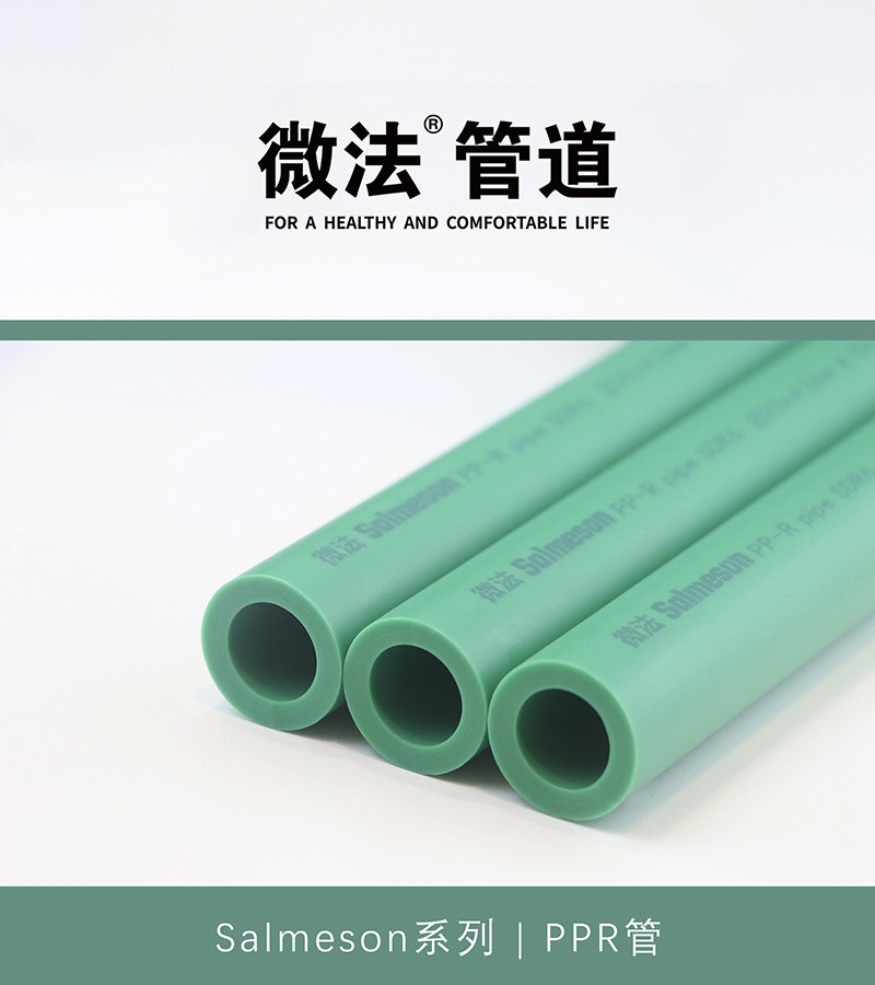 PPR管.jpg