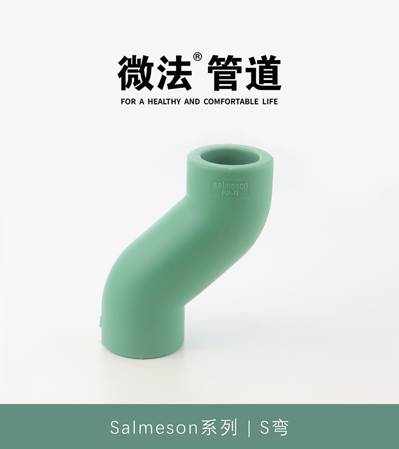 S弯.jpg