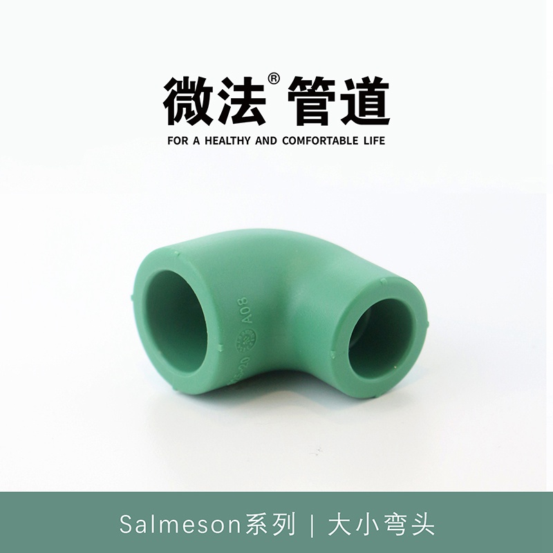大小弯头.jpg