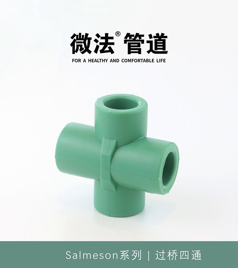 过桥四通.jpg