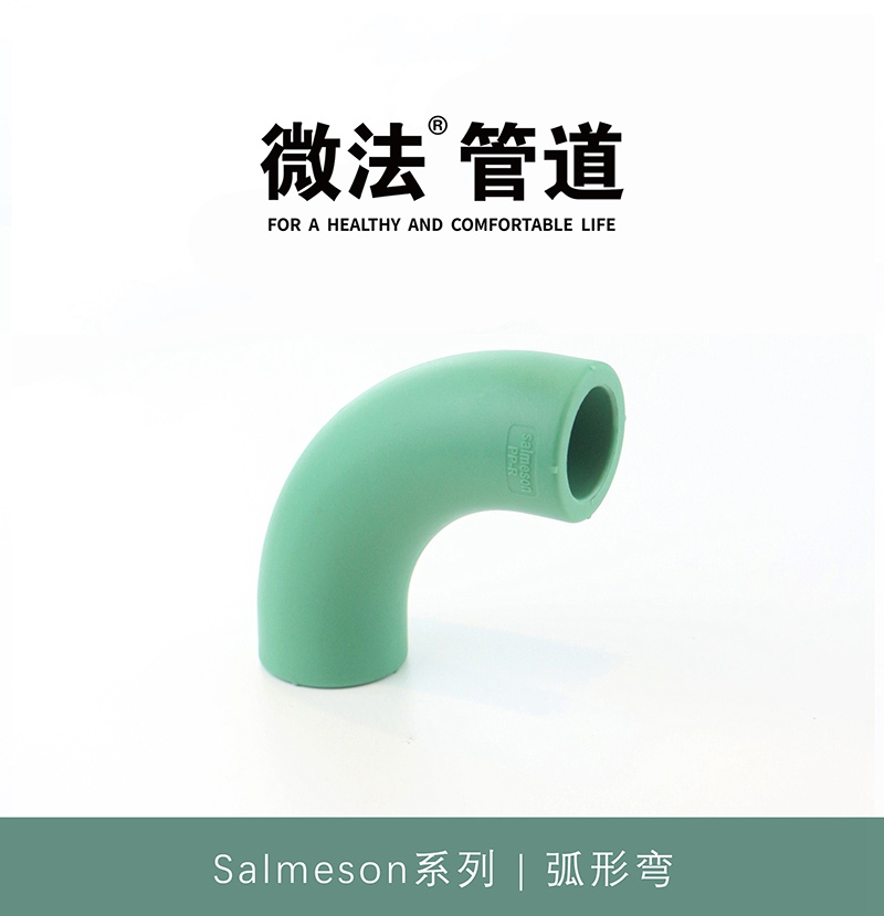 弧形弯.jpg