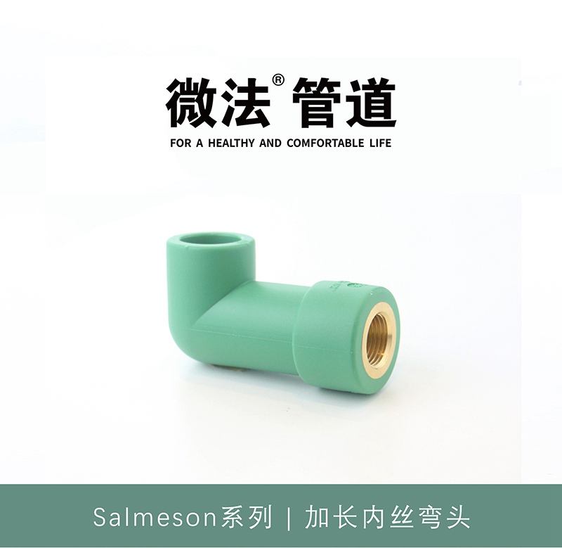 加长内丝弯头.jpg