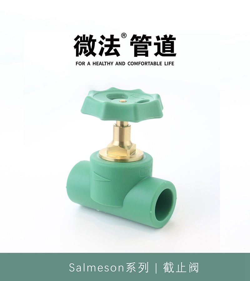 截止阀.jpg