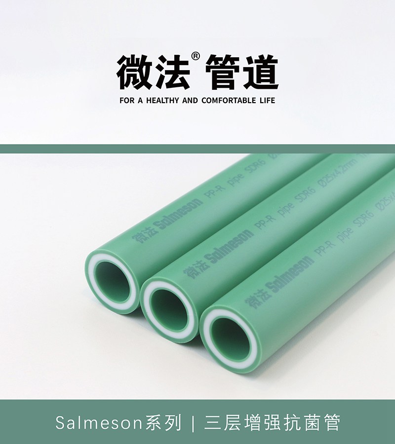 三层增强抗菌管.jpg