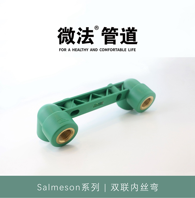 双联内丝弯.jpg