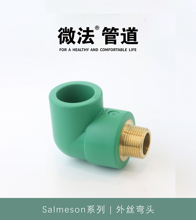 外丝弯头.jpg